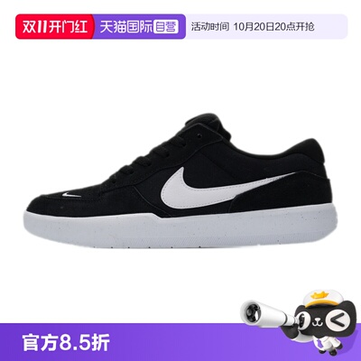 【自营】Nike耐克运动鞋男鞋新款SB FORCE58板鞋透气简约休闲鞋