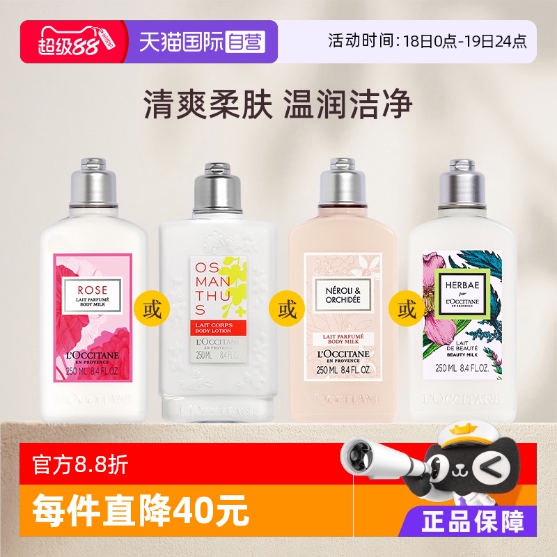 玫瑰250ml美白保湿清爽身体乳液