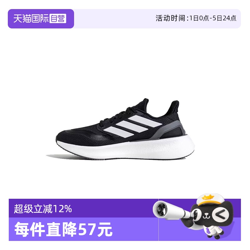 【自营】adidas阿迪达斯男女鞋PUREBOOST 5运动训练跑步鞋JP6366