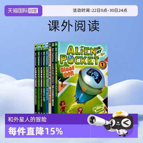 【自营】英文原版 和外星人的冒险 Alien in My Pocket 8册 口袋里的外星人 初级桥梁章节儿童小说书 课外阅读HarperChapters