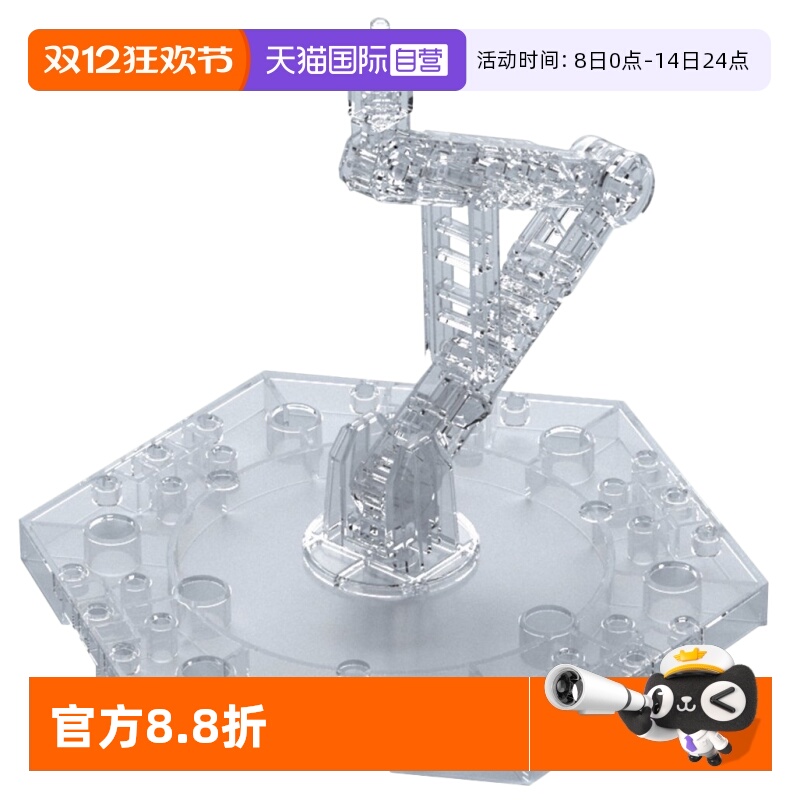 【自营】万代 ACTION BASE 5 高达支架地台展示 透明模型玩具手办