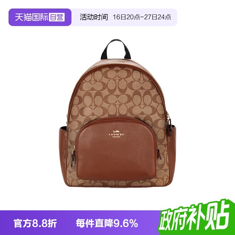 COACH/蔻驰双肩包老花拼色