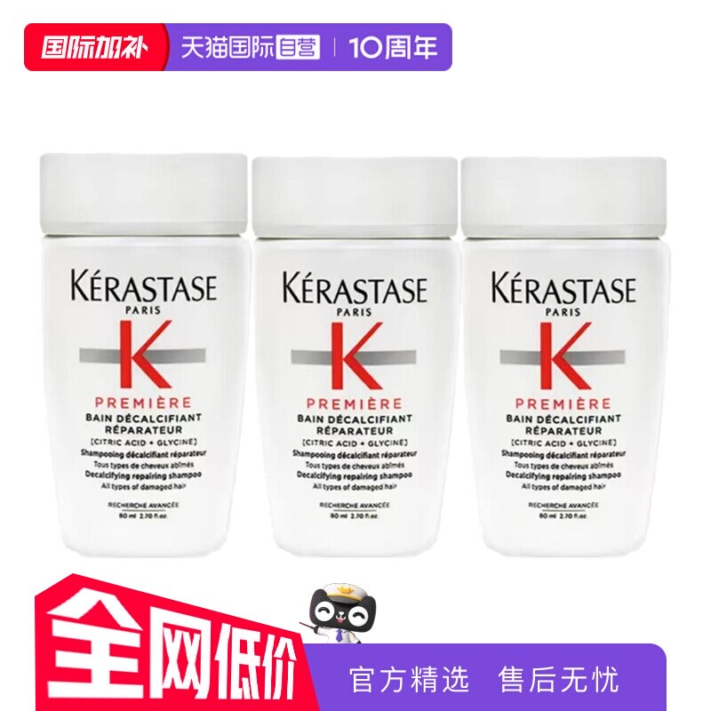 卡诗焕盈塑芯洗发水80ml*3瓶 53元 - 86线报