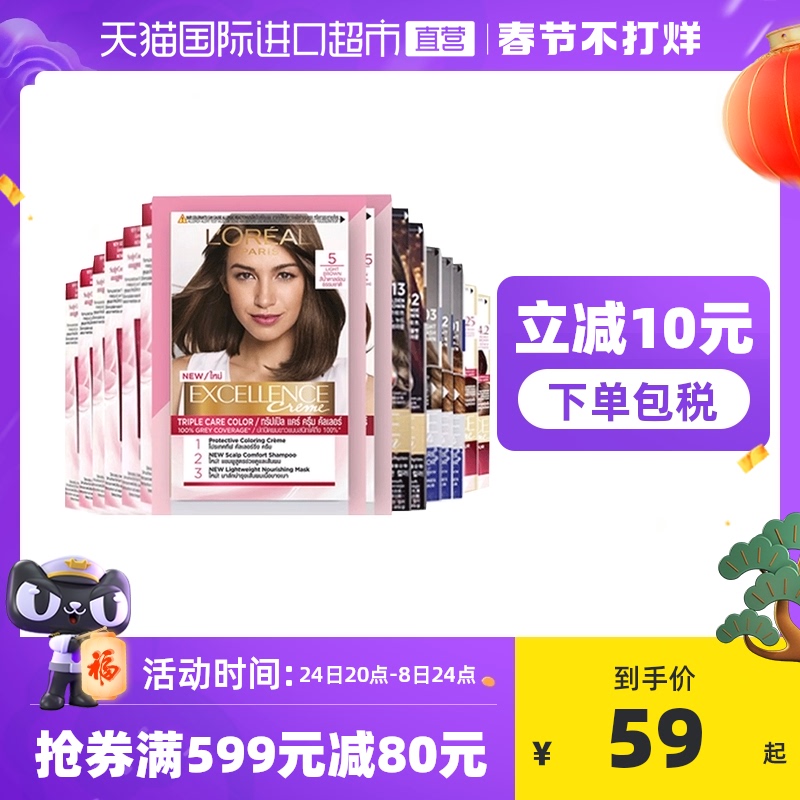 【直营】欧莱雅卓韵霜染发剂固色护色润泽秀发 植物氨基酸自然黑