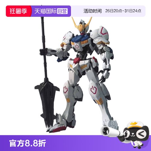 【自营】万代 MG 1/100 高达 巴巴托斯 第四形态 铁血 拼装 模型