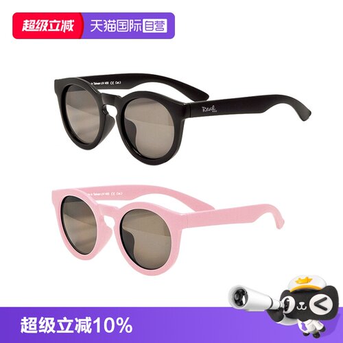 美国RealShades儿童太阳镜