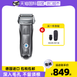 【自营】Braun/博朗7855电动剃须刀猎豹智能便携往复式送男友圣诞