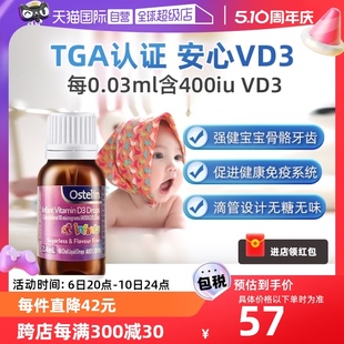 澳洲Ostelin维生素d3滴剂婴幼儿液体补钙400IU0岁2.4ml 自营