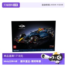 【自营】LEGO乐高机械组42206红牛车队RB20 F1赛车男孩拼搭积木