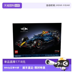 F1赛车男孩拼搭积木 自营 LEGO乐高机械组42206红牛车队RB20