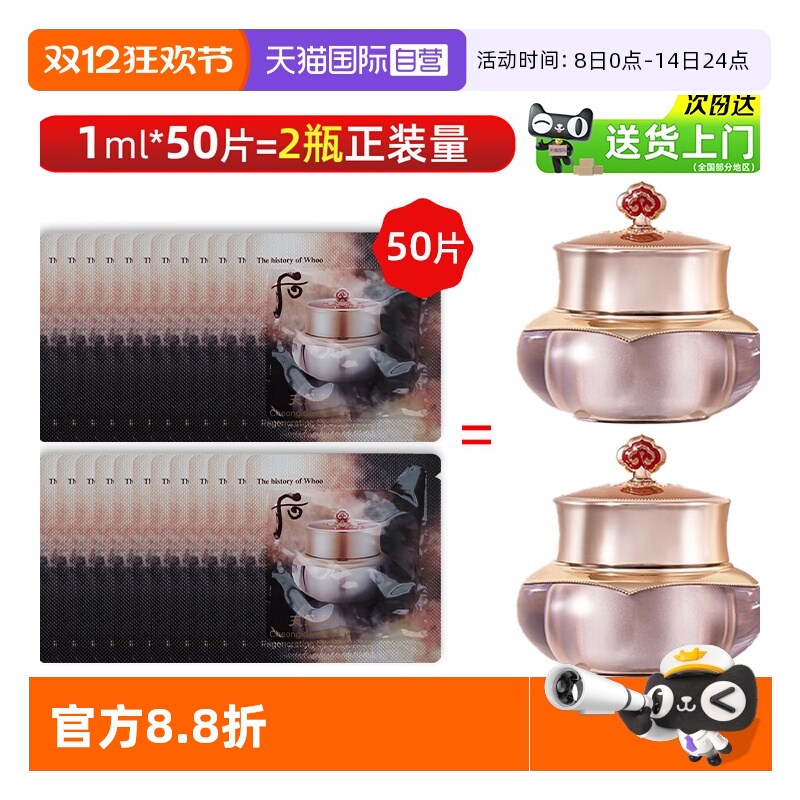 【到手2件正装量】后天气丹眼霜