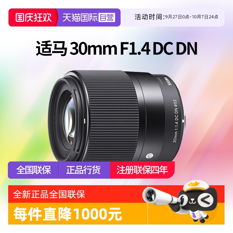 适马30f14e卡口镜头微单定焦镜头