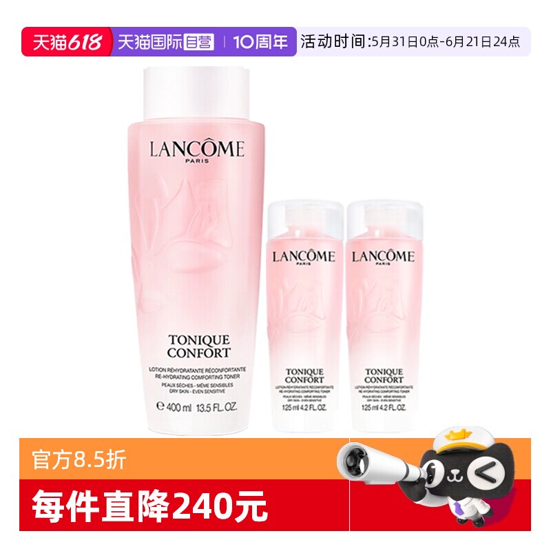 【自营】Lancome/兰蔻全新清滢保湿大粉水护肤套装400ml+125ml*2
