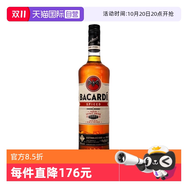 【自营】Bacardi百加得醇香朗姆酒700ml鸡尾酒烘培基酒进口洋酒