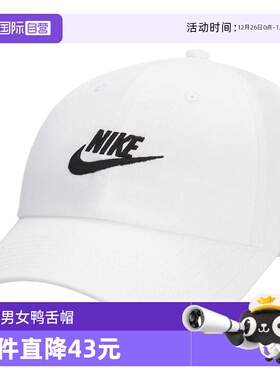 【自营】Nike耐克棒球帽男女夏遮阳帽新款休闲鸭舌帽FB5368-100