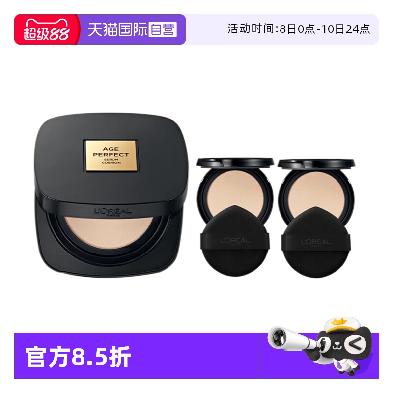 【自营】欧莱雅黑金气垫遮瑕干皮不脱妆奶润送同款替换芯