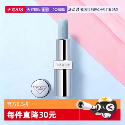 【自营】PRADA普拉达润唇膏口红3.8g莫测蓝触唇转粉润唇膏送礼物