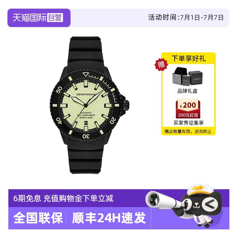 【自营】Armani阿玛尼手表机械表气质夜光男生运动腕表AR60085