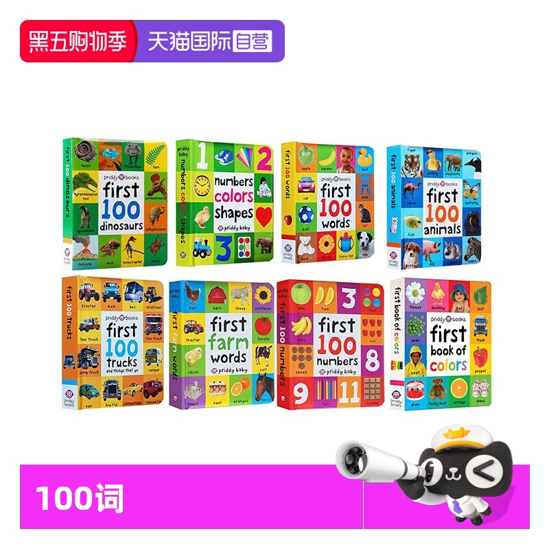 启蒙认知100词系列幼儿图解词典