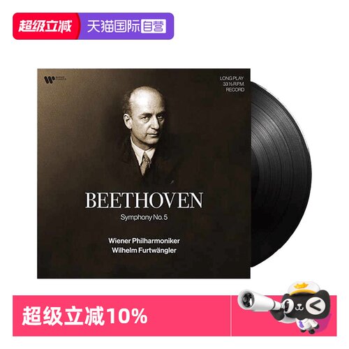 贝多芬 曲，富特文格勒，维也纳爱乐乐团