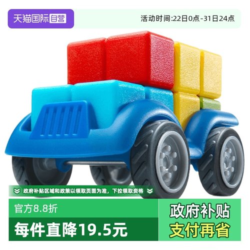 SmartGames6岁+空间三视图训练