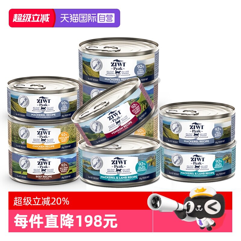ZIWI巅峰猫罐头85g*10主食罐