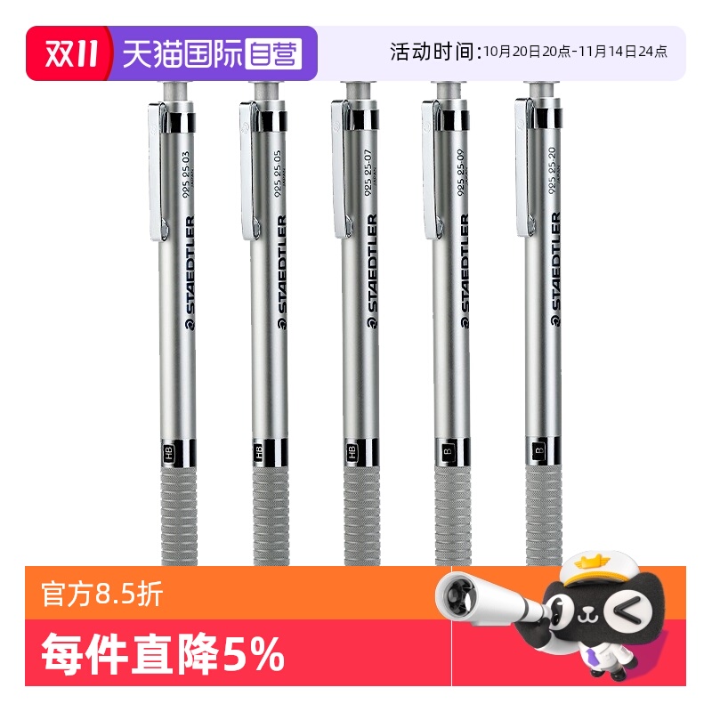 德国施德楼低重心专业绘图铅笔