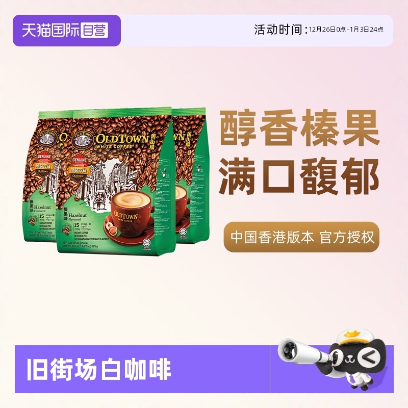 ����Ӫ���������ǽ��ڿ��ȷ�OLDTOWN�ɽֳ�黹��׿�����������һ 73.09Ԫ