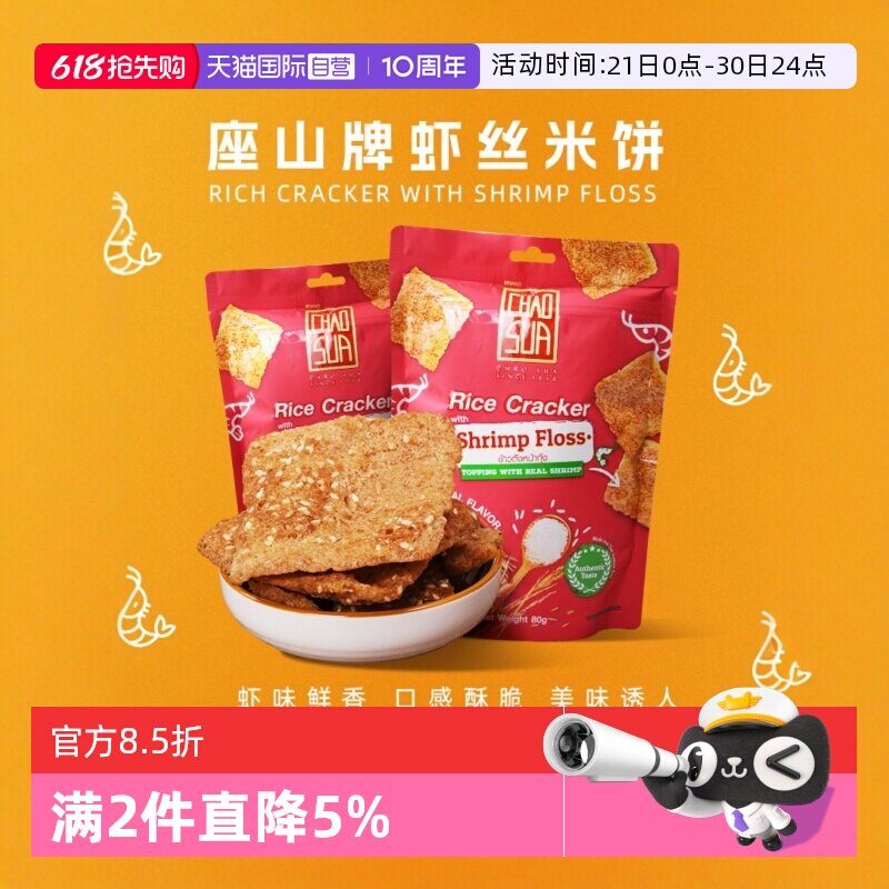 ��ɽ�� Ϻ˿�ױ� ��˿����ʳ 40g ̩������ 21.74Ԫ��2��(��10.87Ԫ/������88VIP 95��)