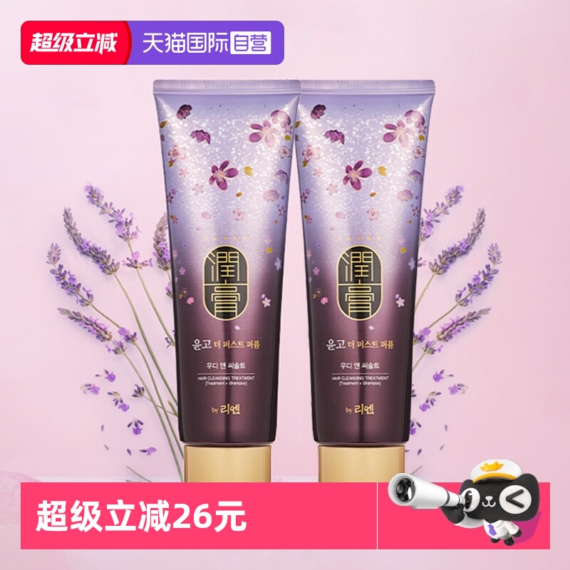 【自营】睿嫣润膏舒盈香氛洗发水鼠尾草与海盐洗护二合一250ml*2