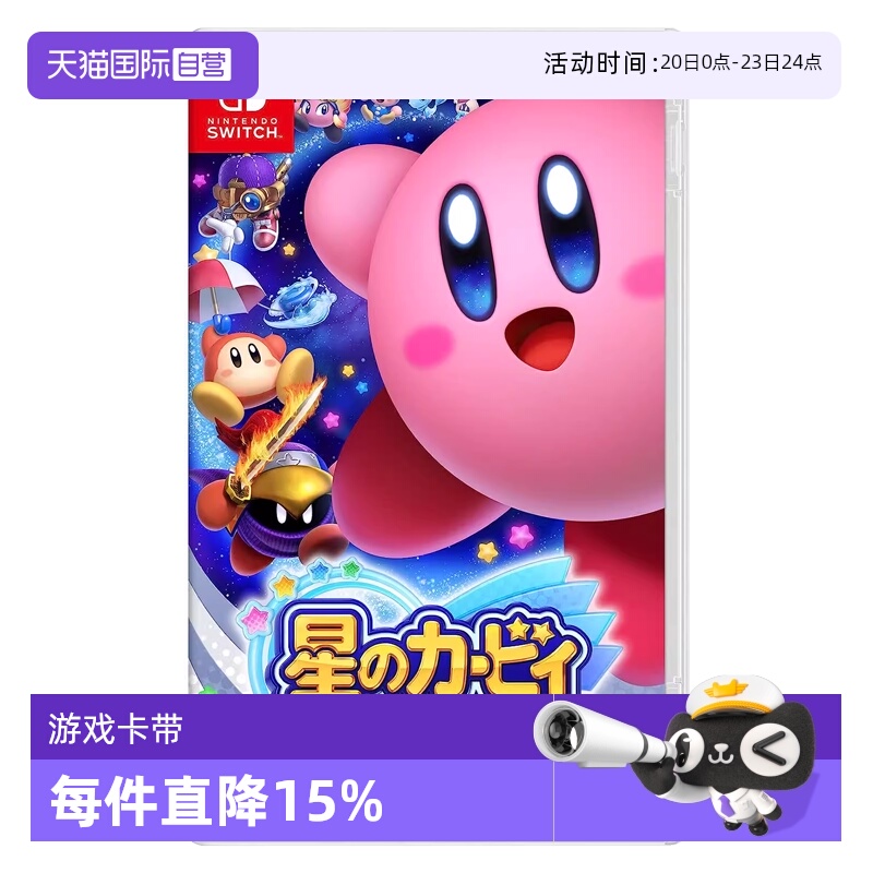 任天堂新星同盟支持中文