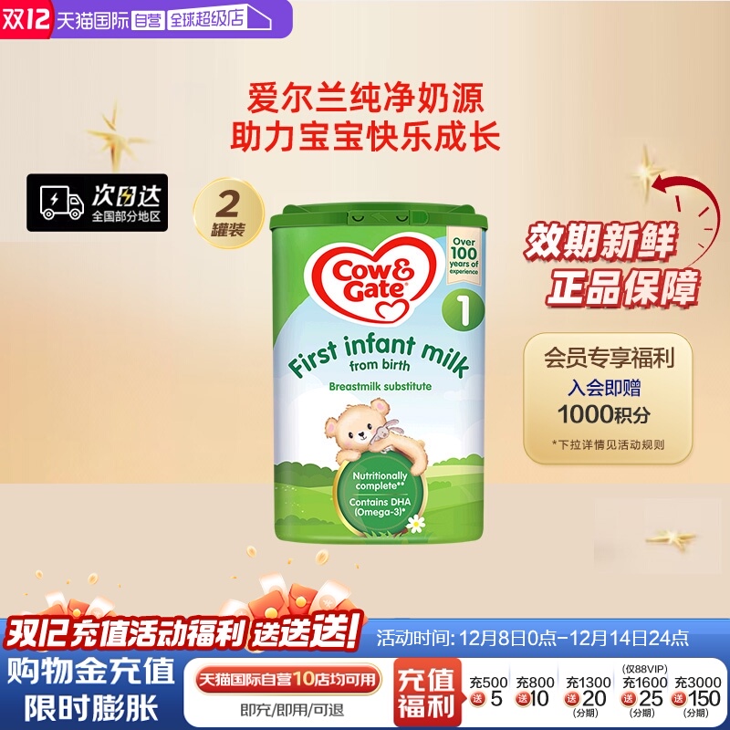 【自营】英国牛栏一段配方婴幼儿奶粉易乐罐0-6个月龄 800g*2罐装