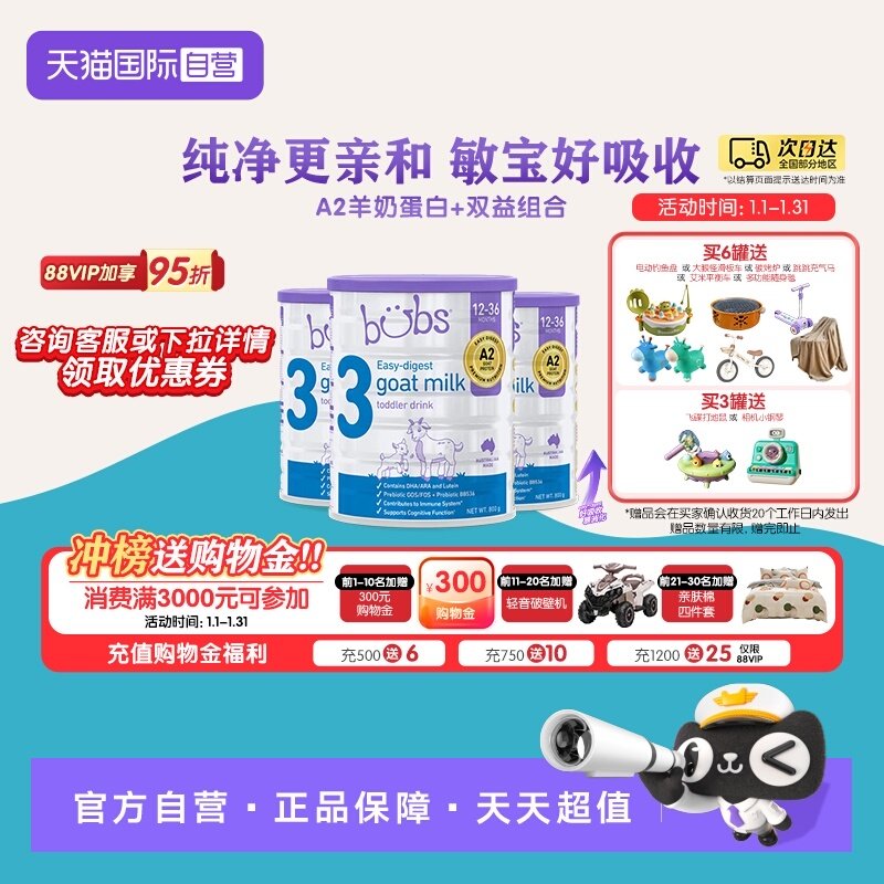 【自营】澳洲进口bubs婴儿a2配方益生菌益生元dha羊奶粉3段800g*3