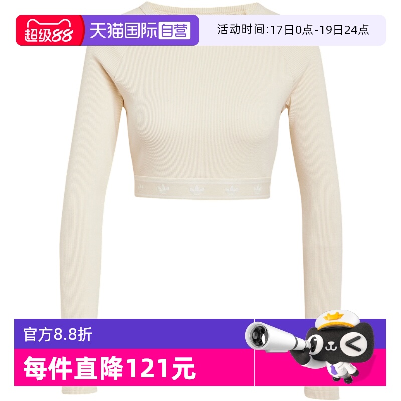 【自营】Adidas阿迪达斯女子长袖时尚露脐舒适休闲运动上衣JD0013