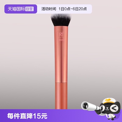【自营】Real Techniques粉底刷脸部柔软无痕修容刷化妆刷底妆刷