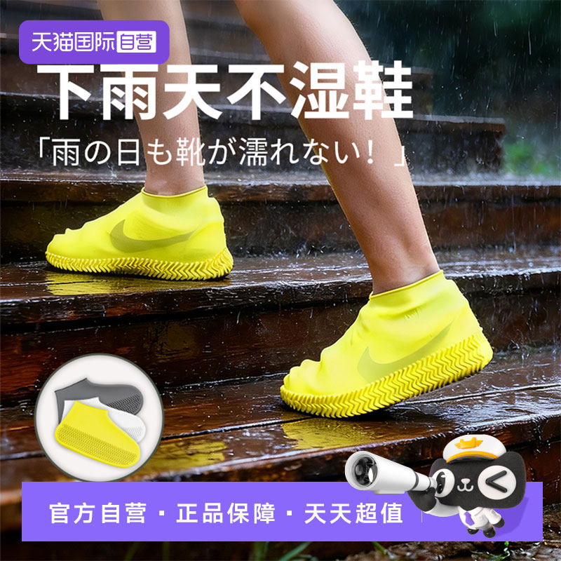 【自营】日本mamoru雨鞋套防水防滑男女水鞋下雨天防雨靴硅胶外穿