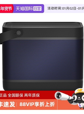 【自营】B&O Beolit 20蓝牙便携无线音箱bo大音量户外B20蓝牙音响