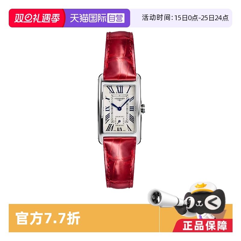 【自营】浪琴/Longines 黛绰维纳系列 石英机芯 女士钢带瑞士腕表