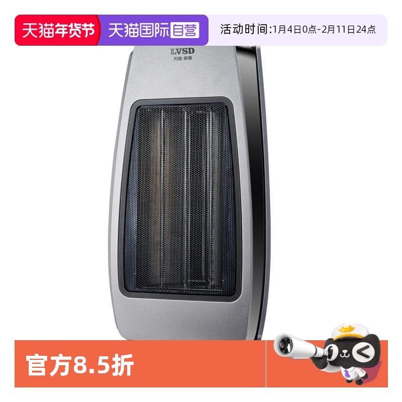 【自营】德国远红外电取暖器家用变频节能暖风机全屋大面积供暖JL