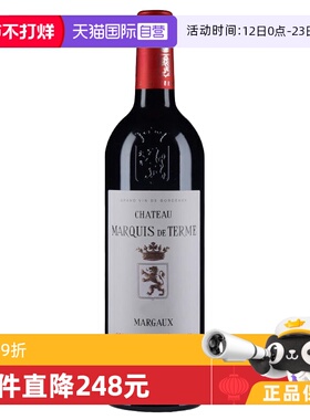 【自营】法国名庄德达侯爵酒庄干红葡萄酒2020 Terme