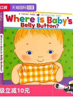 【自营】Karen Katz 英文原版绘本卡伦卡茨翻翻书 Where is Baby 宝宝的肚脐眼在哪里Where is Baby's Belly Button纸板书低幼