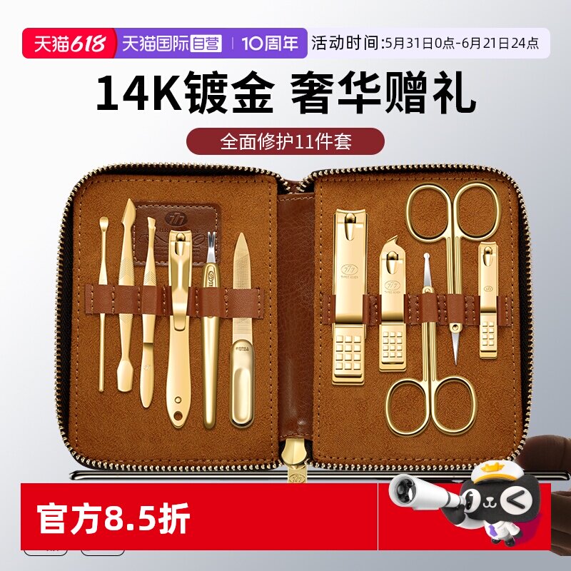 【自营】777指甲刀套装韩国进口大号防飞溅指甲钳指甲剪美甲工具