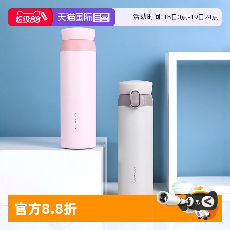 乐扣乐扣憧憬弹跳盖保温杯