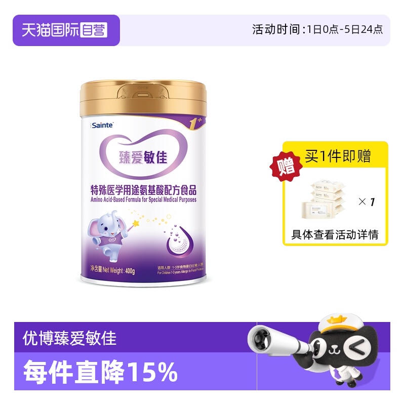 氨基酸/深度水解奶粉SYNUTRA