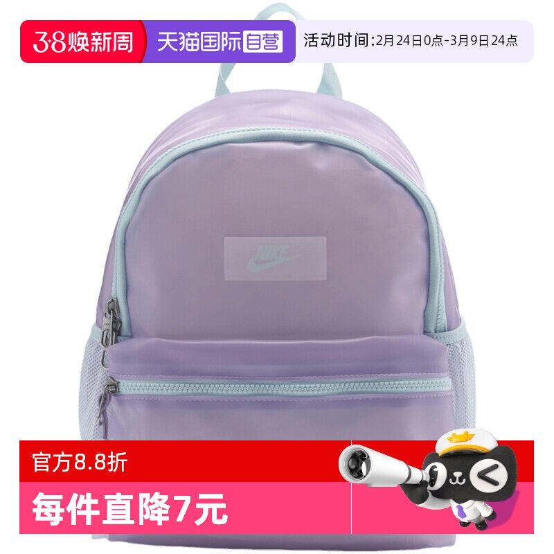 【自营】NIKE耐克儿童小书包糖果色迷你休闲时尚双肩包HF8167-515