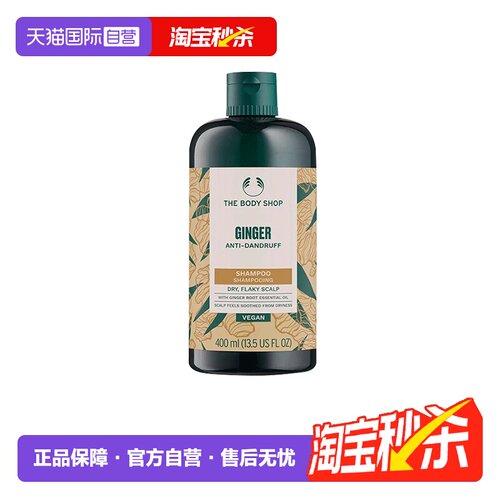 自营生姜轻盈蓬松美体小铺
