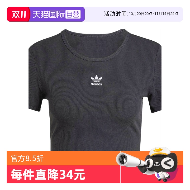 【自营】阿迪三叶草女子ESS RIB TEE运动短袖T恤IY9664