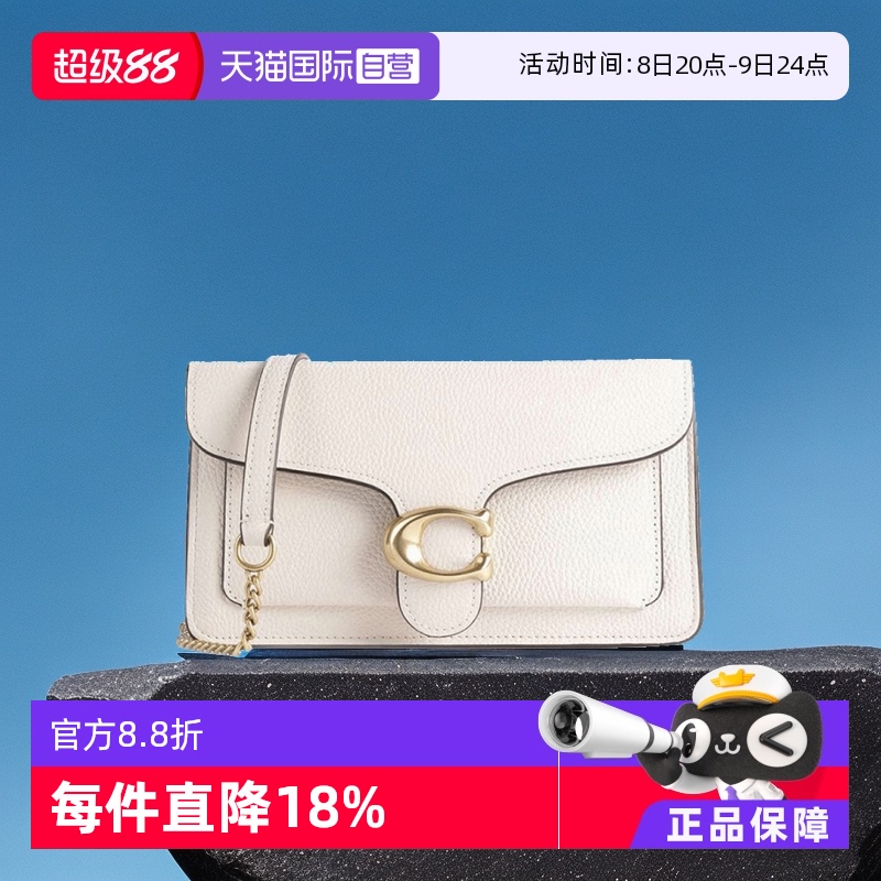 【自营】COACH/蔻驰女士tabby酒神包信封包单肩链条包斜挎包CE772