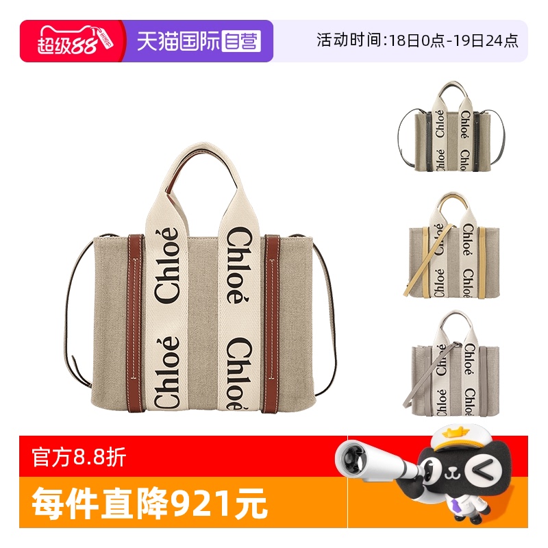 【自营】蔻依CHLOE女士小号帆布包手提单肩斜挎包CHC22AS397I26