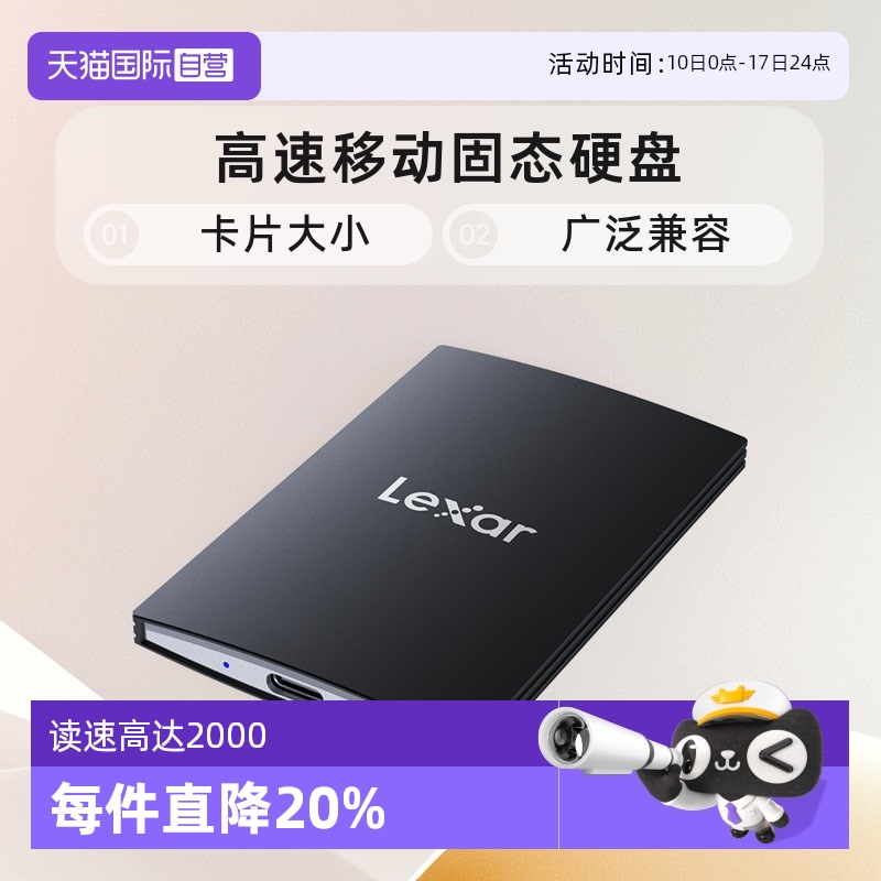 自营雷克沙sl500移动固态硬盘